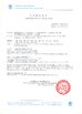 Κίνα Shenzhen Medplus Accessory Co.,LTD Πιστοποιήσεις